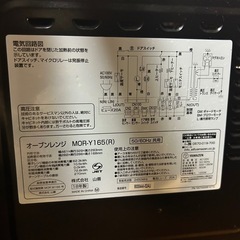 0円‼️電子レンジ　の画像