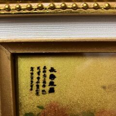 日本画風 金地花鳥画／縁起物 インテリアアート　【管理番号334】の画像