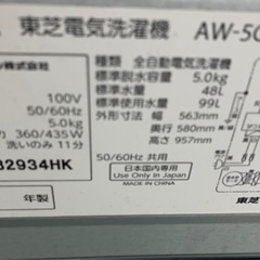 洗濯機差し上げますの画像