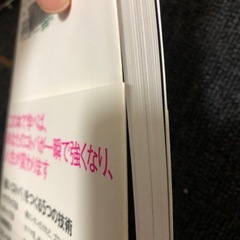 伝え方が9割の画像