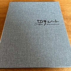 アメリカの切手と日本の切手用台帳の画像