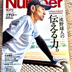 12冊セット◼️ナンバー◼️Numberの画像