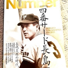 12冊セット◼️ナンバー◼️Numberの画像