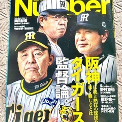 12冊セット◼️ナンバー◼️Numberの画像