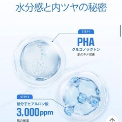 THE LAB by blanc doux 水分ディープセラム 化粧水＆セラム ヒアルロン酸の画像