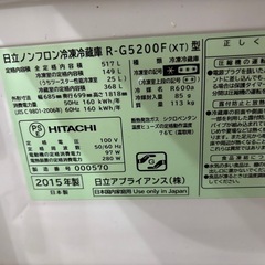 HITACHI 冷蔵庫　の画像