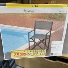 【POLO ディレクターチェア】【グレー】※在庫2点★クリーニング済み【管理番号1106】野の画像