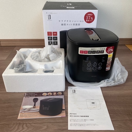 新品未使用　糖質カット 炊飯器 2.5合