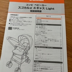コンビ スゴカルα 4キャス Light エッグショック の画像