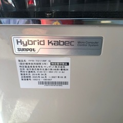 北海道旭川市発直接引渡し限定品 SUNPOT サンポット ハイブリッドカベック FF式 石油ストーブ FFR-7011RF Q 2018年製 通電動作OK 中古 現状品 の画像