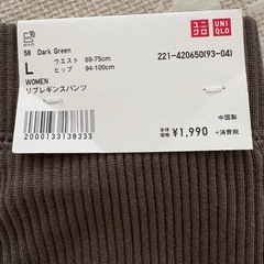 【新品未使用】UNIQLO リブレギンスパンツの画像