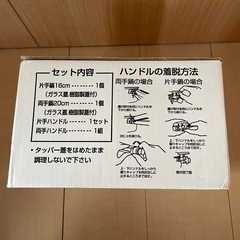 システムパン★両手鍋20cmのみの画像