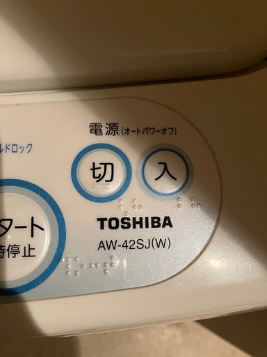 TOSHIBA洗濯機
