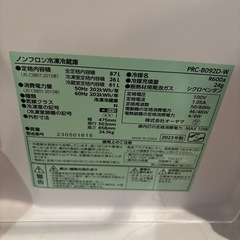 オーヤマ　冷蔵庫　2023年製の画像