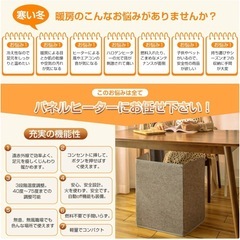 パネルヒーターの画像