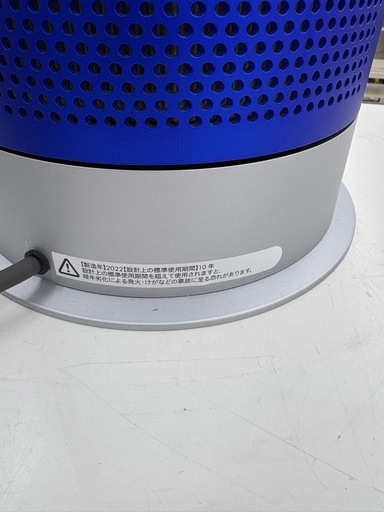 【表示価格より20%OFF】ダイソン Purifier Hot+Cool 2022年製