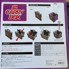 折りたたみ　 キャリーボックス　 コンテナキャリー　台車の画像