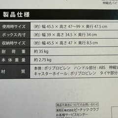 折りたたみ　 キャリーボックス　 コンテナキャリー　台車の画像
