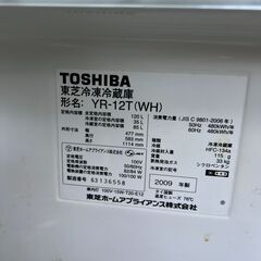 TOSHIBA 東芝 冷凍冷蔵庫 YR-12T（WH） 2009年製 120L【現状渡し】の画像