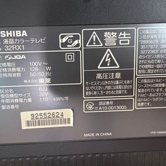 TOSHIBA 32RX1 液晶テレビ 32インチの画像