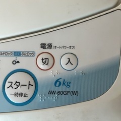 洗濯機2000円の画像