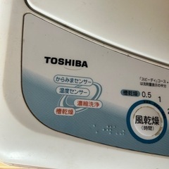 洗濯機2000円の画像