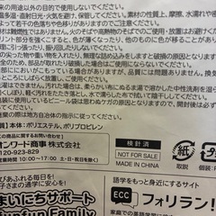 靴袋　ディズニー
の画像