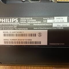 フィリップス　モニター246E7Q モニターアーム の画像