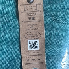 マルチカバーの画像