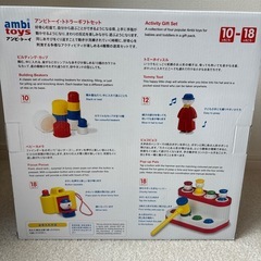 ボーネルンド　おもちゃ4つセットの画像