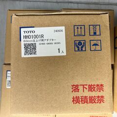 【取りに来てくれる方】　トイレ工事部材　おまとめセット②の画像