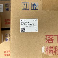 【取りに来てくれる方】　トイレ工事部材　おまとめセット②の画像