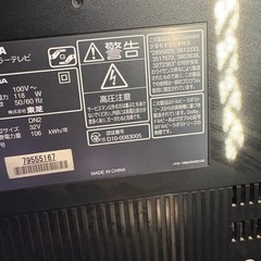 TOSHIBA REGZA 32H1 液晶テレビ 32インチの画像