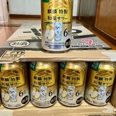 【  】キリン 麒麟特製 和梨サワー 350ml 24本 1ケース 新品 未使用 ビール お酒 酎ハイ ハイボール 発泡酒 ①の画像