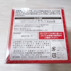 11/10まで★プライズ品　じゃがりこカップケース　の画像