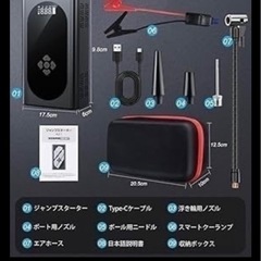 新品未使用ジャンプスターターの画像