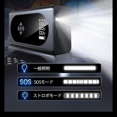 新品未使用ジャンプスターターの画像