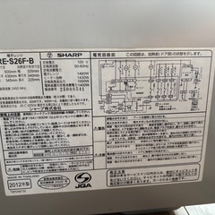 11/15までまでSHARP　電子レンジ の画像