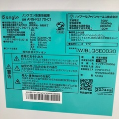 ⭐︎1年間保証⭐︎エディオン　170L2ドア冷蔵庫　2024年製　ANG-RE170-C1の画像