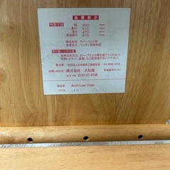 大和屋　ベビーチェアの画像