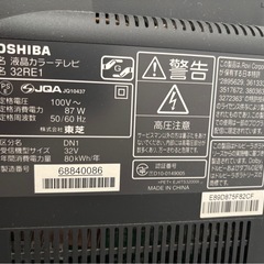 TOSHIBA 液晶テレビ　32型の画像
