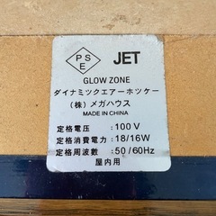 ダイナミックエアーホッケーの画像