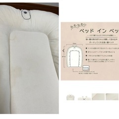 【combi】除菌じょーず  ベッドインベッドの画像