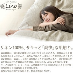 lino 新品未開封の画像