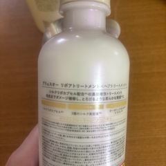 プリュスオー リポアシャンプーとりーとめんとトリートメントの画像