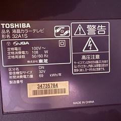 TOSHIBA 液晶テレビ 32A1S 32インチの画像