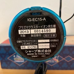 シャープ車載プラズマクラスター発生機 IG-EC15の画像
