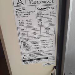 エアコン　冷蔵庫　洗濯機などの画像