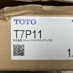 【取りに来てくれる方】　洗面台排水部材の画像