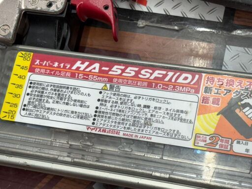 【中古】マックス MAX HA-55SF1(D) 高圧フィニッシュ スーパーネイラ 15～55mm 本体のみ【ハンズクラフト佐賀】